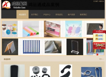 經(jīng)濟型成品案例站No:8781