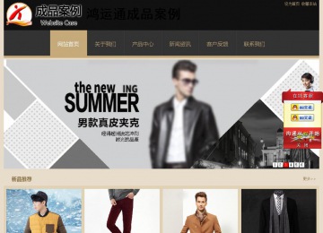 經(jīng)濟型成品案例站No:8781