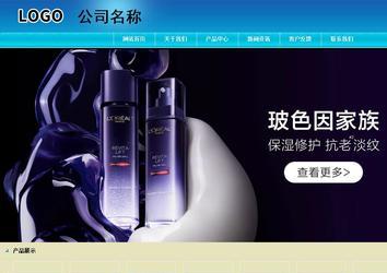 商務型成品案例站No:8784