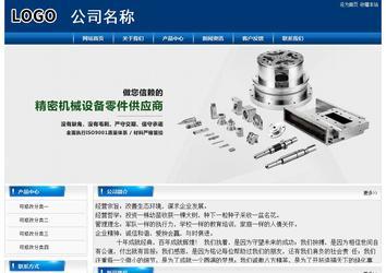 經(jīng)濟(jì)型成品案例站No:8785