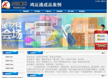 經(jīng)濟型成品案例站No:8785