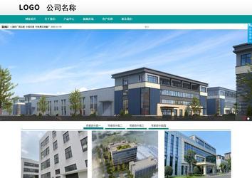 商務型成品案例No:8787