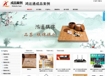 商務型成品案例No:8791