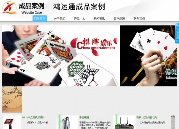商務型成品案例站No:8808