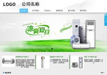 商務型成品案例站No:8808