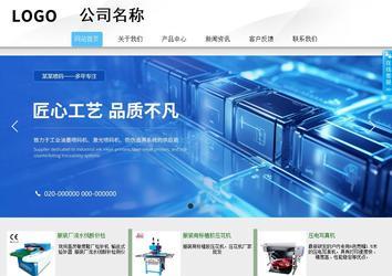 商務(wù)型成品案例站No:8808