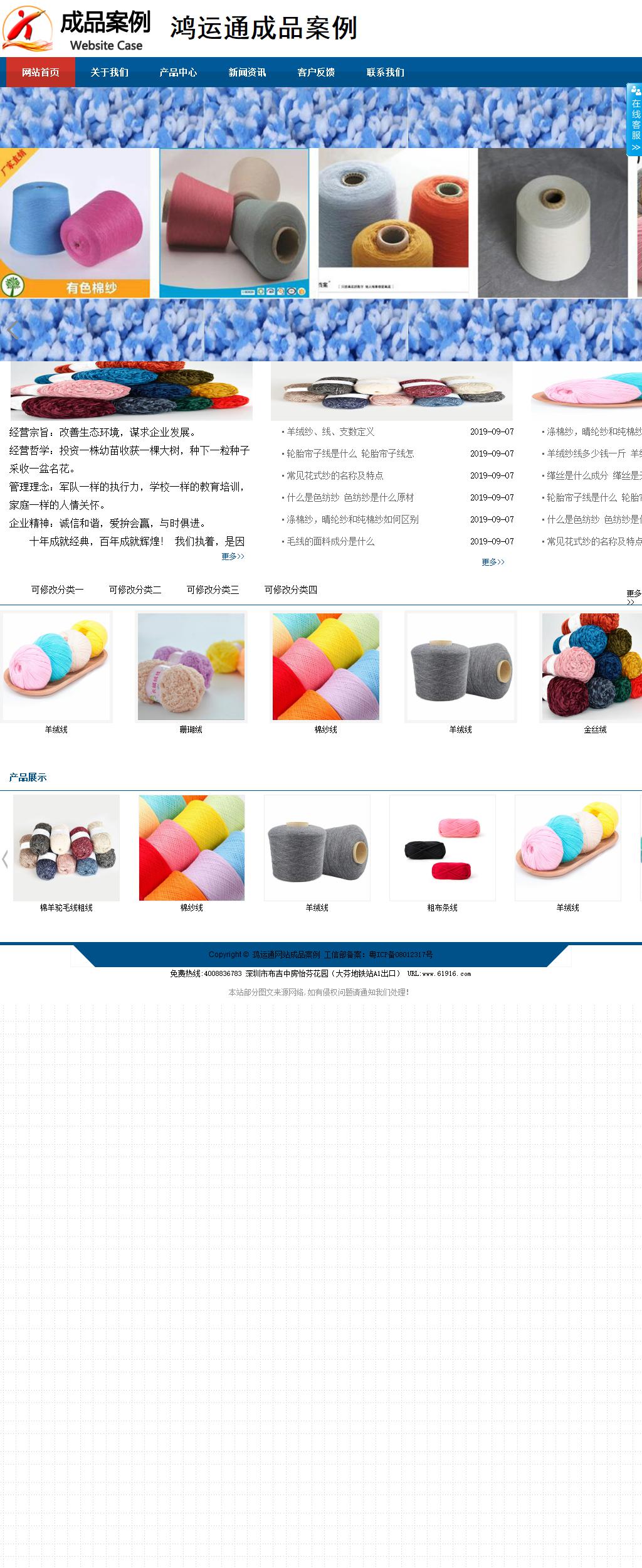 商務型成品案例站No:8813
