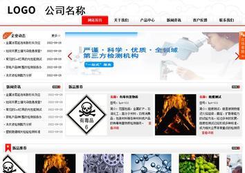 商務型成品案例站No:8816