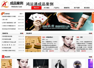 商務型成品案例站No:8816