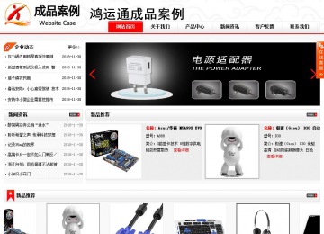 商務型成品案例站No:8816