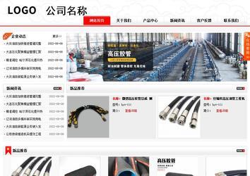商務型成品案例站No:8816