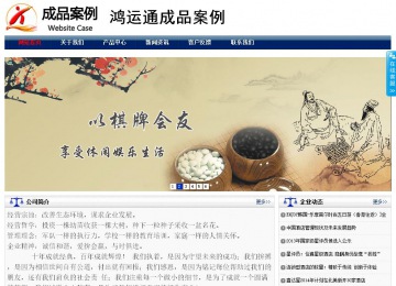 商務型成品案例站No:8823