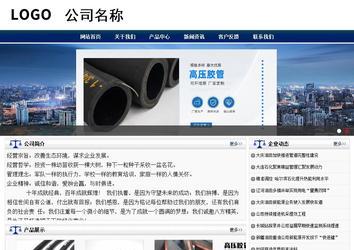 商務型成品案例站No:8823
