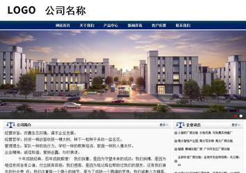 商務型成品案例站No:8823
