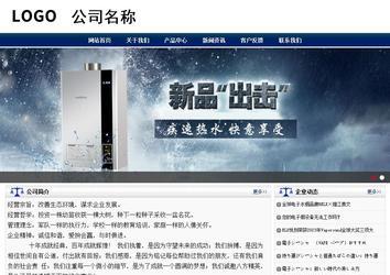 商務型成品案例站No:8823