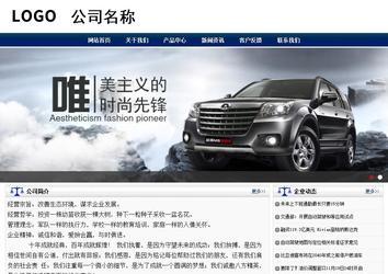 商務型成品案例站No:8823