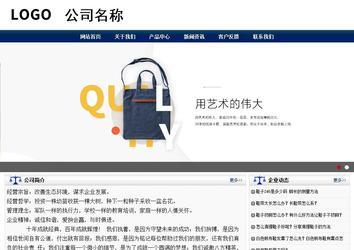 商務(wù)型成品案例站No:8823