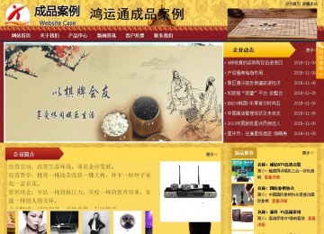 商務型成品案例站No:8824