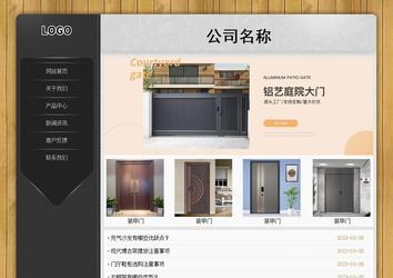 經(jīng)濟型成品案例站No:8825