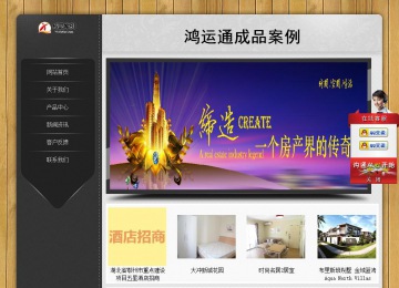 經(jīng)濟(jì)型成品案例站No:8825