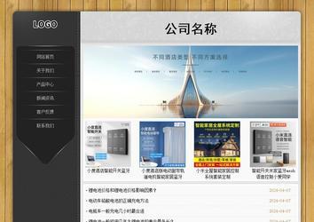 經(jīng)濟型成品案例站No:8825