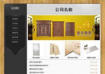 經(jīng)濟型成品案例站No:8825
