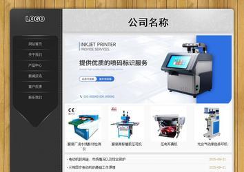經(jīng)濟型成品案例站No:8825