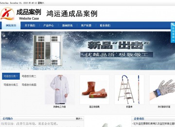 商務型成品案例站No:8827