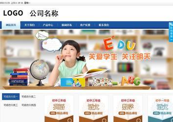 商務型成品案例站No:8827