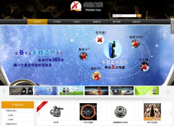 商務型成品案例站No:8829