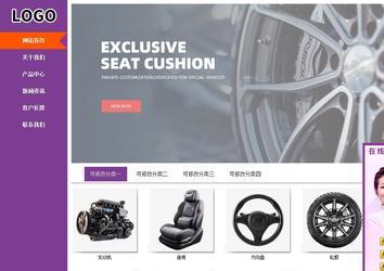 商務型成品案例站No:8830