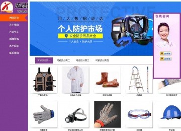 商務型成品案例站No:8830