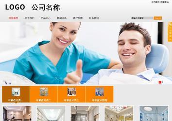 商務型成品案例站No:8831
