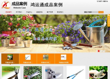 商務型成品案例站No:8831