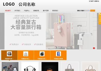 商務型成品案例站No:8831