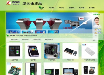 經(jīng)濟型成品案例站No:8833