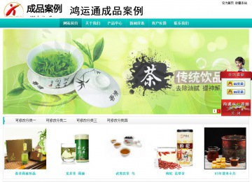 經濟型成品案例站No:8851