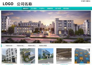 經(jīng)濟型成品案例站No:8851