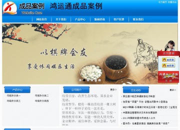 經(jīng)濟(jì)型成品案例站No:8855