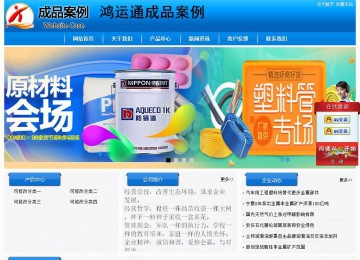 經(jīng)濟型成品案例站No:8855
