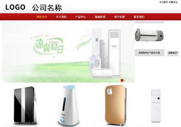 商務(wù)型成品案例站No:8860
