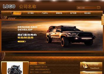 商務型成品案例站No:8861