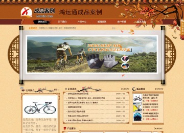 商務型成品案例站No:8863