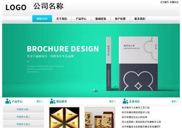 經(jīng)濟型成品案例站No:8864