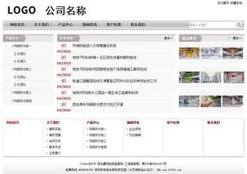 經(jīng)濟型成品案例站No:8890