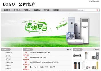 經(jīng)濟(jì)型成品案例站No:8890