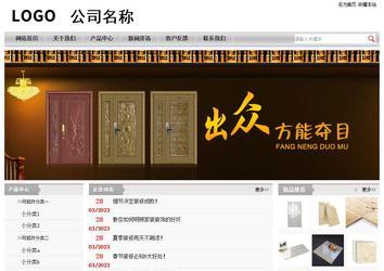 經(jīng)濟型成品案例站No:8890