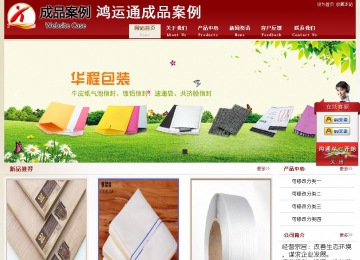 經(jīng)濟型成品案例站No:8901