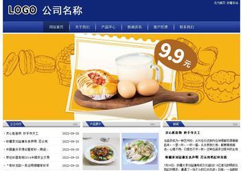 經(jīng)濟(jì)型成品案例站No:8903