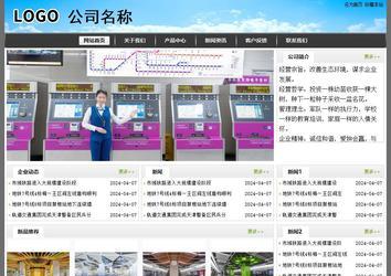 經(jīng)濟型成品案例站No:8917